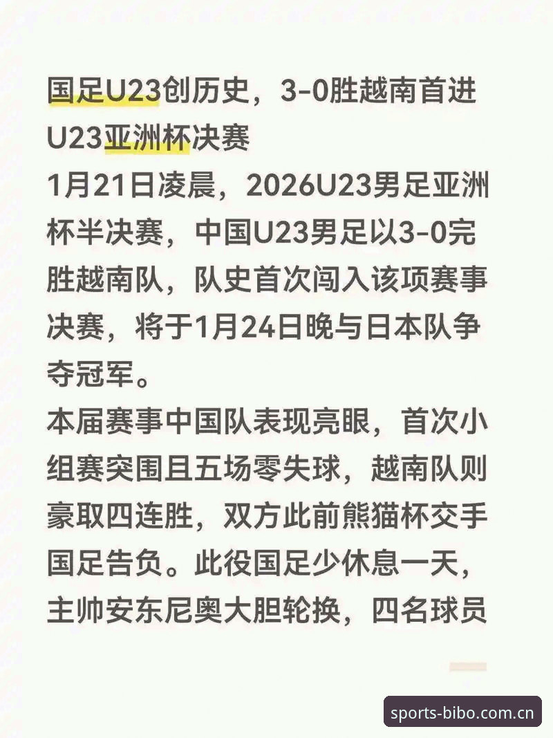 必博数据精准哪个好 中国足协第三批禁足名单全面评测——从必博体育数据看中国足球反腐风暴
